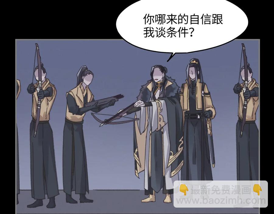 🍼带挂系统最为致命 第119话 我想护你，不想护他 第47页