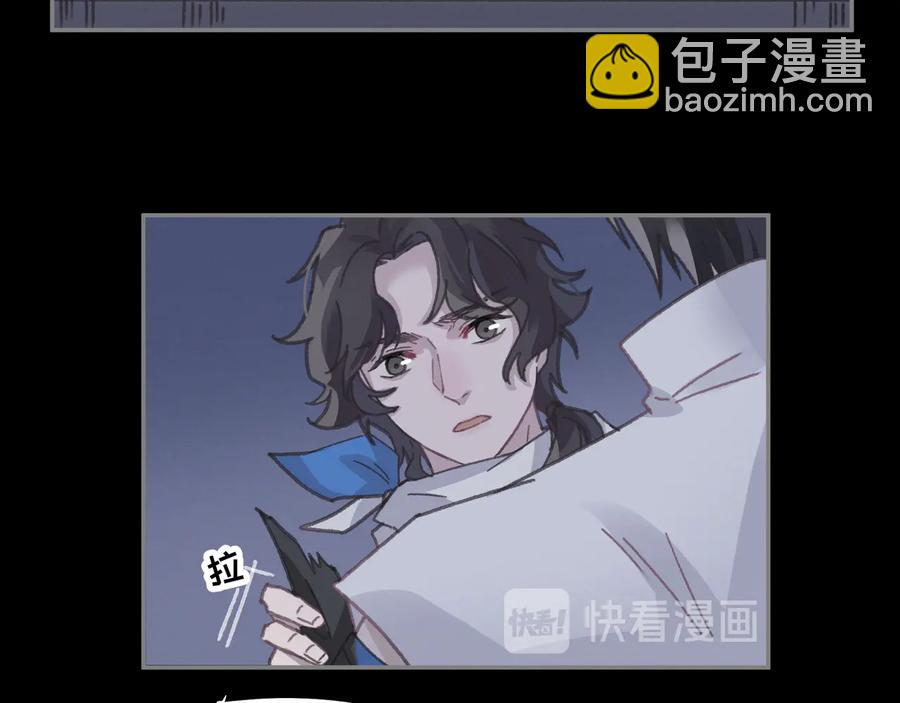 🍼带挂系统最为致命 第119话 我想护你，不想护他 第48页