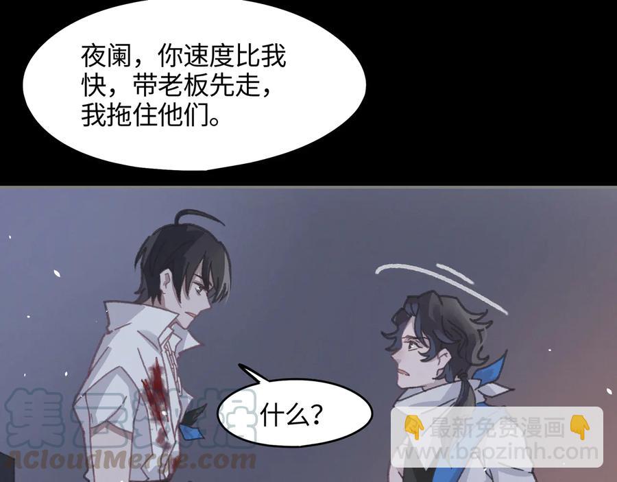 🍼带挂系统最为致命 第119话 我想护你，不想护他 第49页