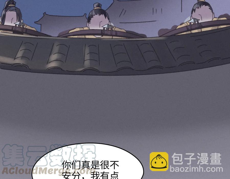 🍼带挂系统最为致命 第119话 我想护你，不想护他 第7页