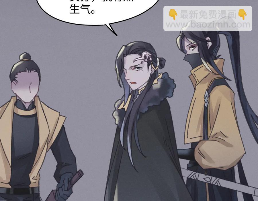 🍼带挂系统最为致命 第119话 我想护你，不想护他 第8页