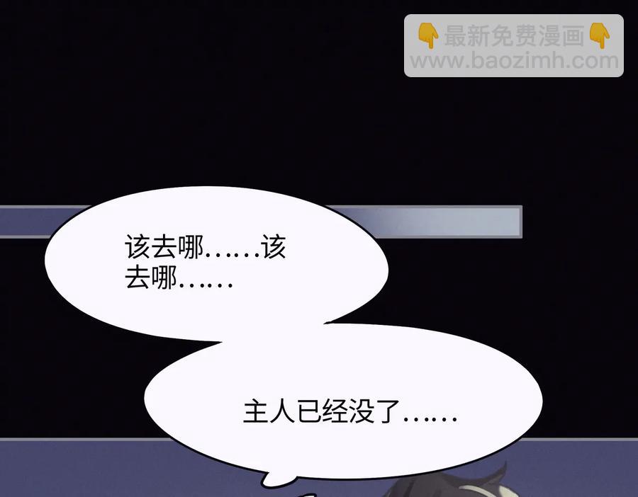 🍼带挂系统最为致命 第121话 负尽天下 第17页