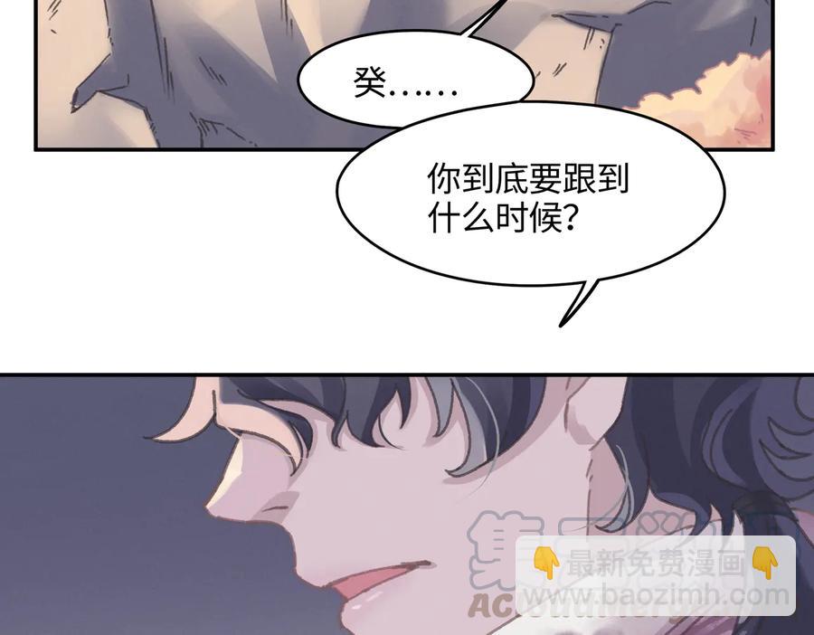 🍼带挂系统最为致命 第121话 负尽天下 第40页
