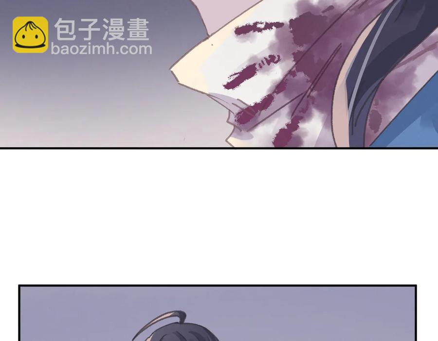 🍼带挂系统最为致命 第121话 负尽天下 第41页