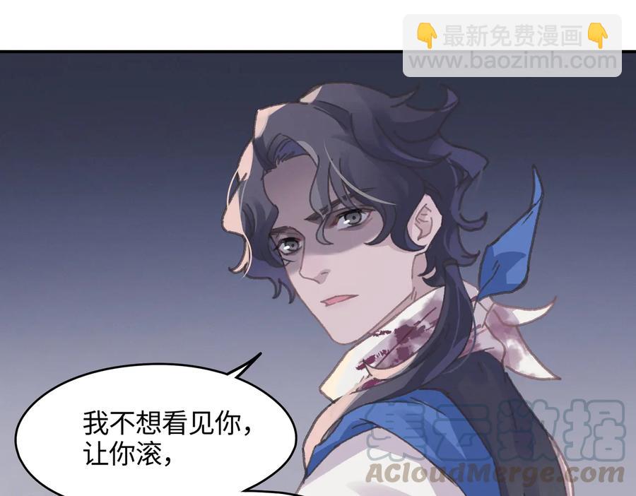 🍼带挂系统最为致命 第121话 负尽天下 第43页