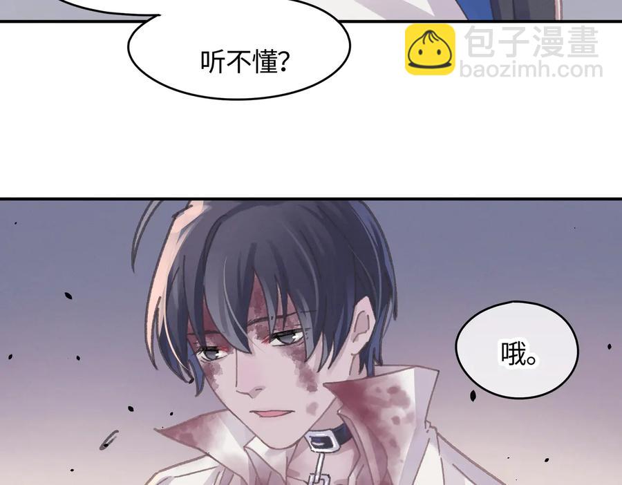 🍼带挂系统最为致命 第121话 负尽天下 第44页