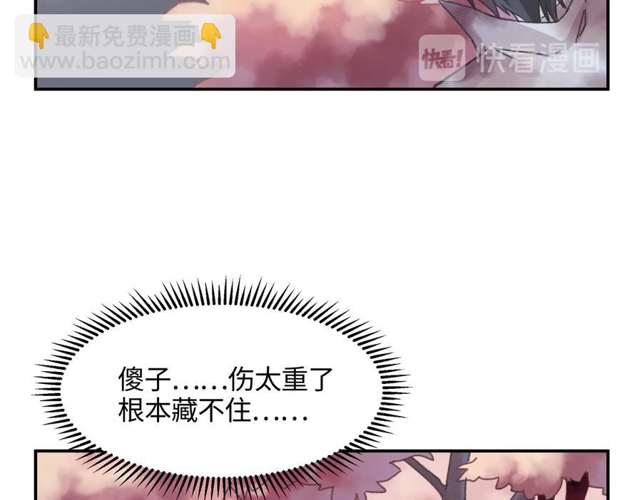 🍼带挂系统最为致命 第121话 负尽天下 第50页