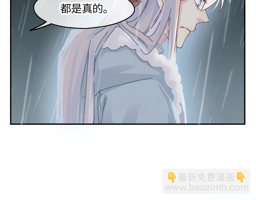 🍼带挂系统最为致命 第123话 这是梦？ 第11页