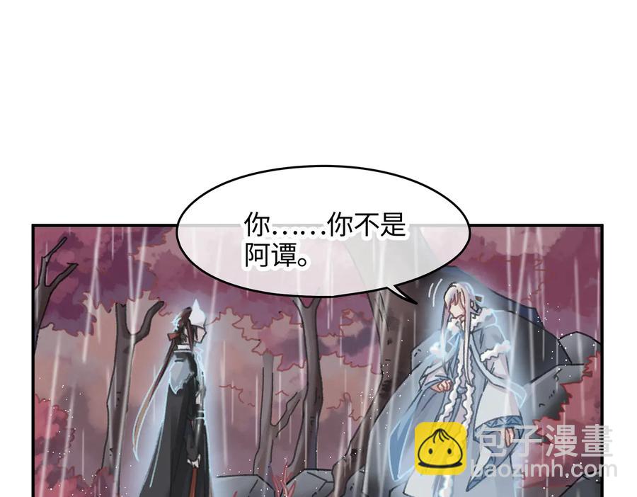 🍼带挂系统最为致命 第123话 这是梦？ 第14页