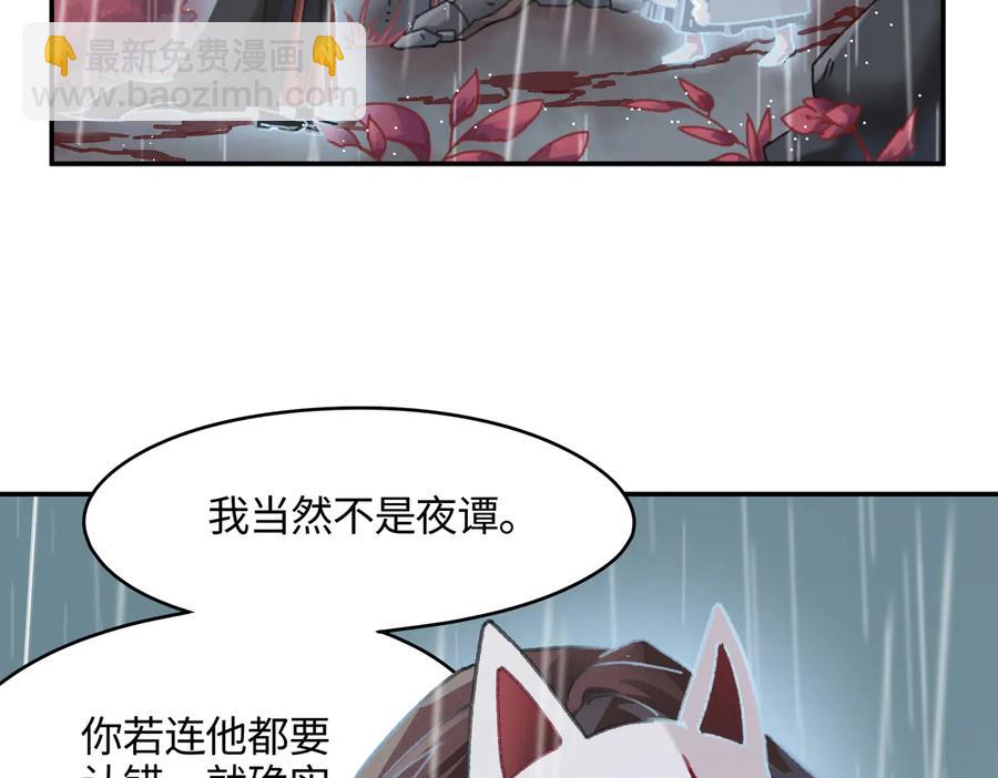 🍼带挂系统最为致命 第123话 这是梦？ 第15页