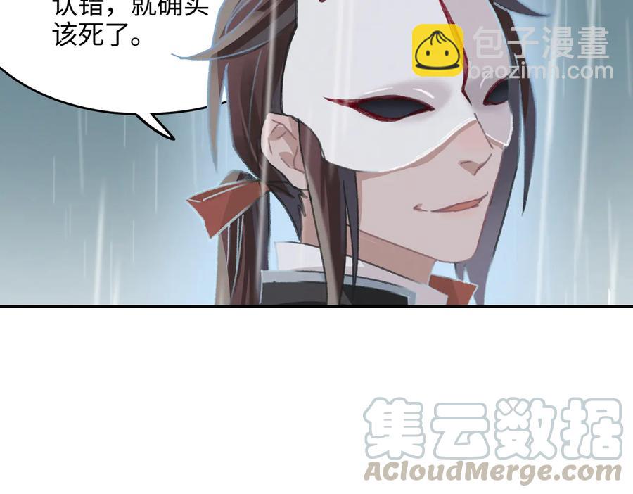 🍼带挂系统最为致命 第123话 这是梦？ 第16页