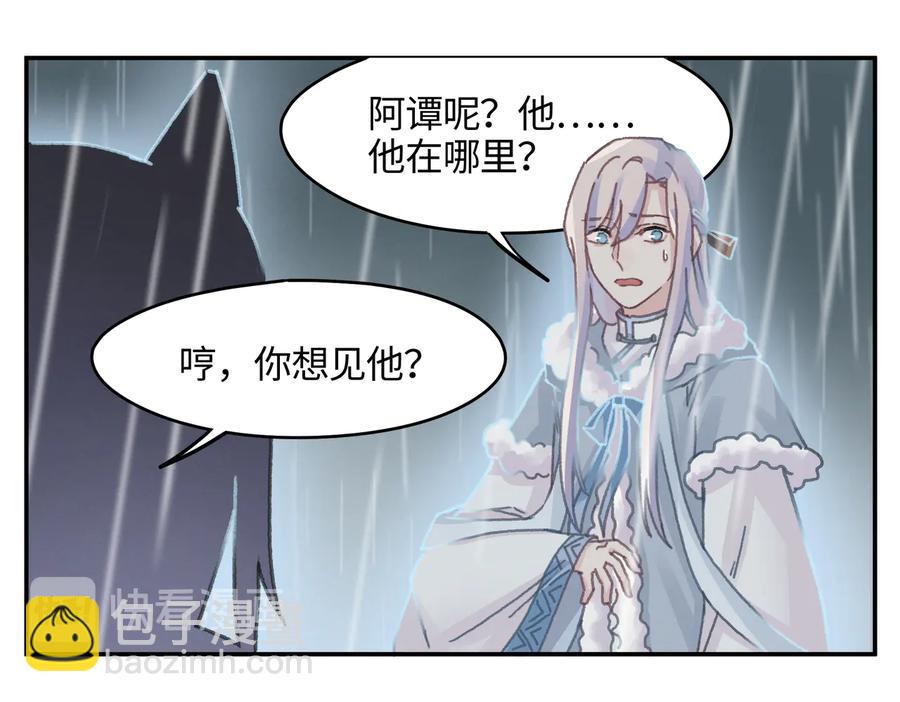 🍼带挂系统最为致命 第123话 这是梦？ 第17页