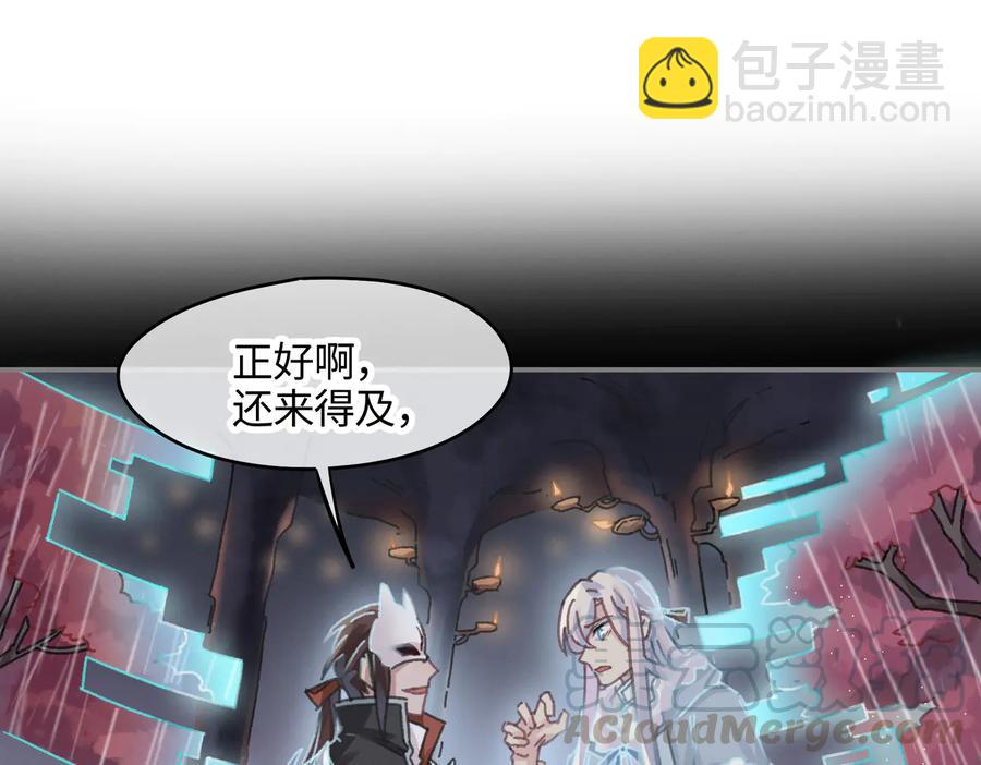 🍼带挂系统最为致命 第123话 这是梦？ 第19页