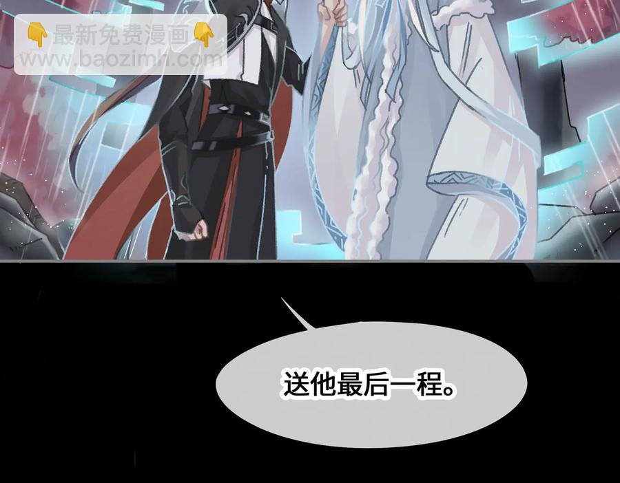 🍼带挂系统最为致命 第123话 这是梦？ 第20页
