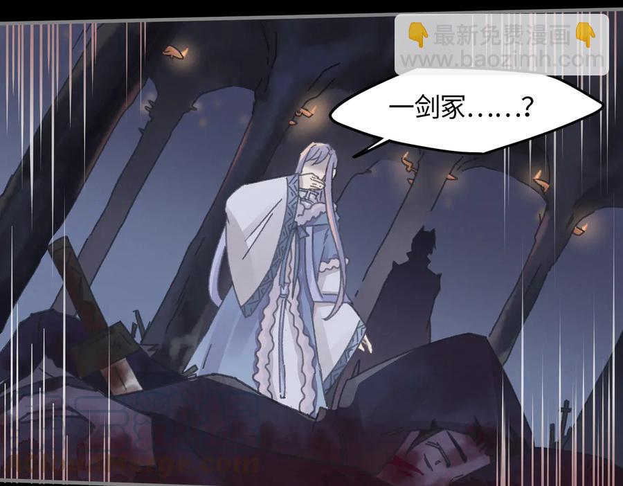 🍼带挂系统最为致命 第123话 这是梦？ 第25页