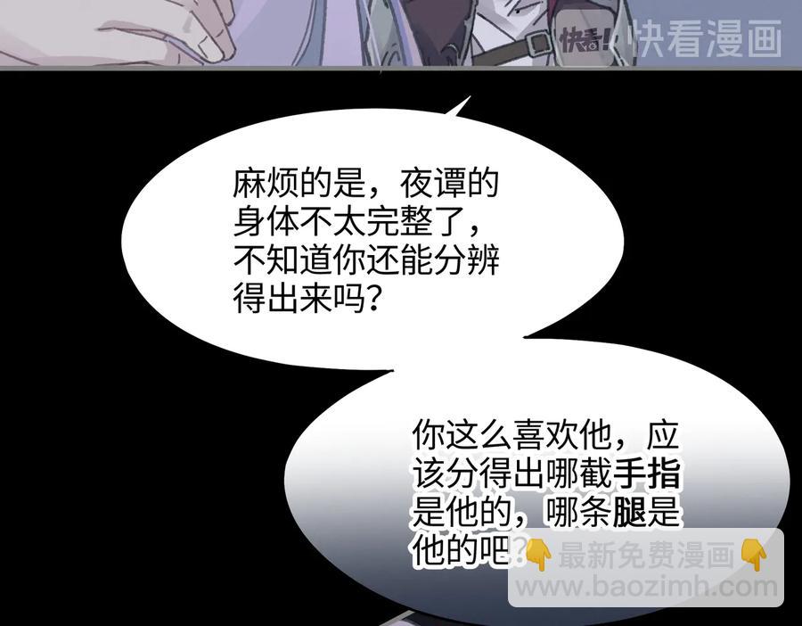 🍼带挂系统最为致命 第123话 这是梦？ 第27页