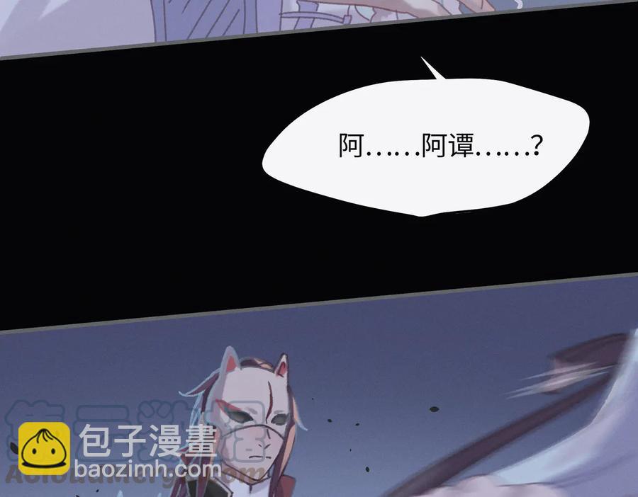 🍼带挂系统最为致命 第123话 这是梦？ 第37页