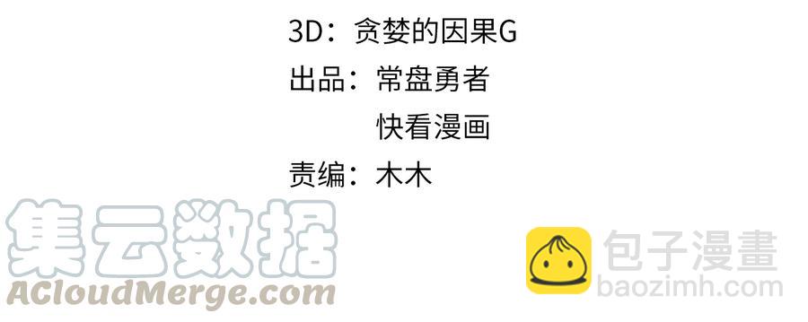 🍼带挂系统最为致命 第123话 这是梦？ 第4页