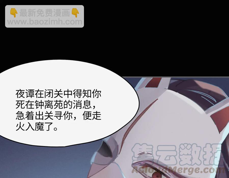 🍼带挂系统最为致命 第123话 这是梦？ 第46页