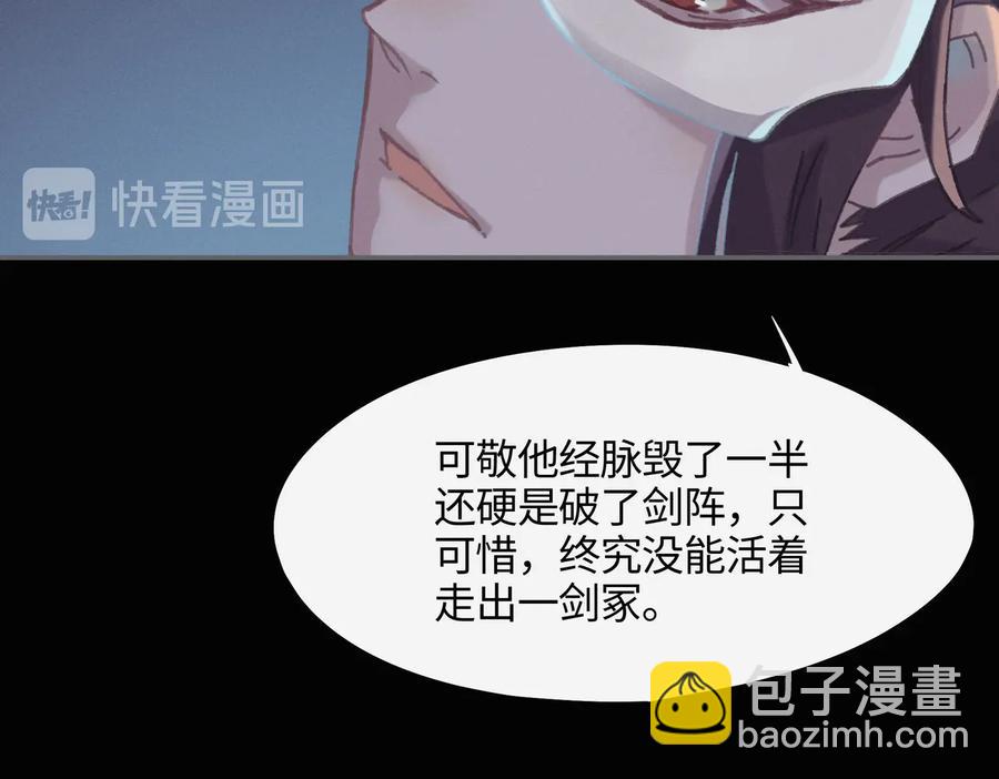 🍼带挂系统最为致命 第123话 这是梦？ 第47页