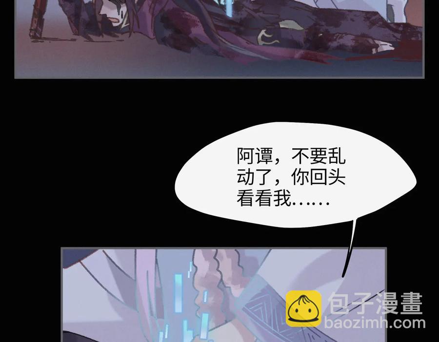 🍼带挂系统最为致命 第123话 这是梦？ 第50页