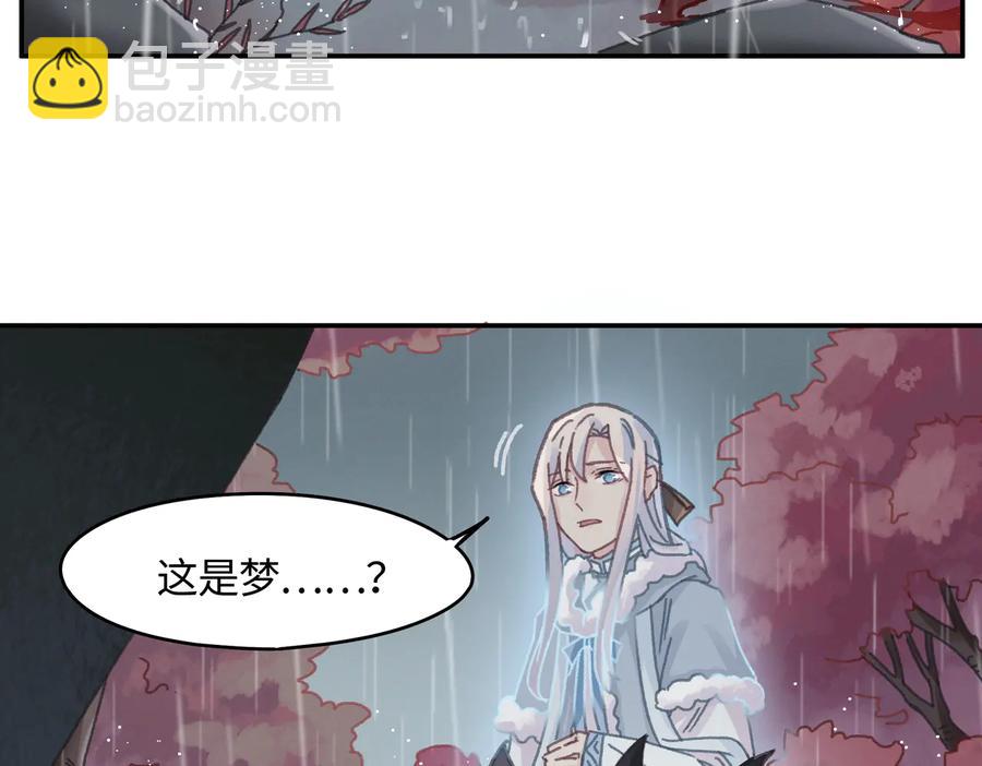 🍼带挂系统最为致命 第123话 这是梦？ 第9页