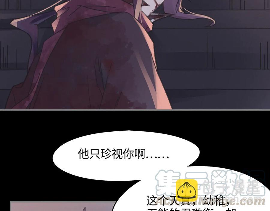 🍼带挂系统最为致命 第125话 君无望 第10页