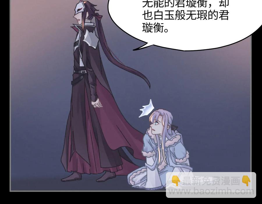 🍼带挂系统最为致命 第125话 君无望 第11页