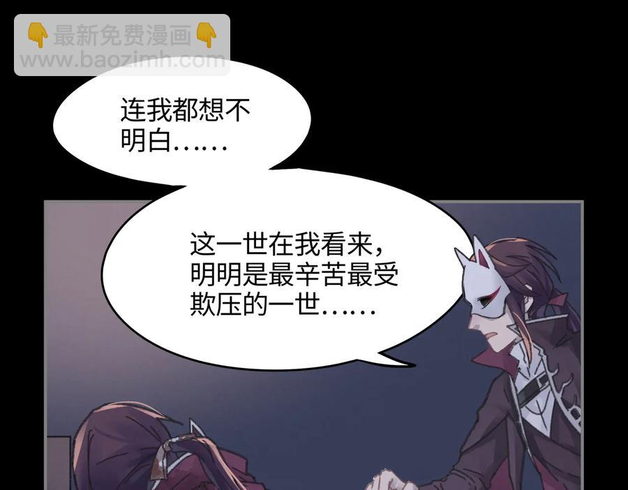 🍼带挂系统最为致命 第125话 君无望 第12页