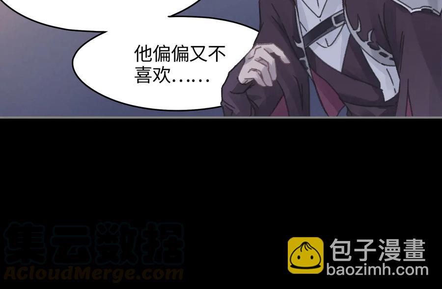 🍼带挂系统最为致命 第125话 君无望 第16页