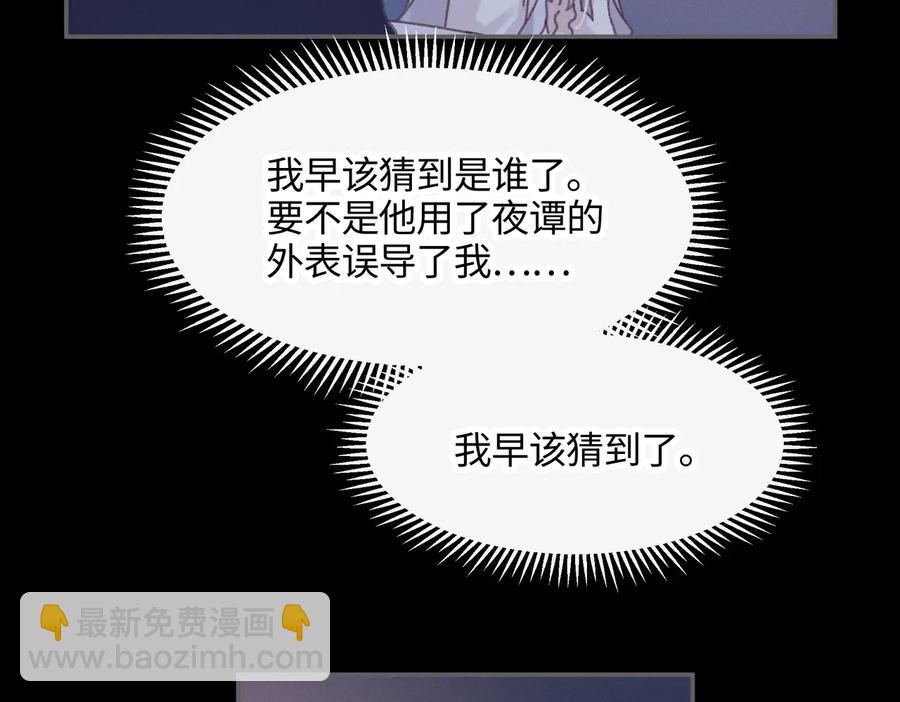🍼带挂系统最为致命 第125话 君无望 第18页