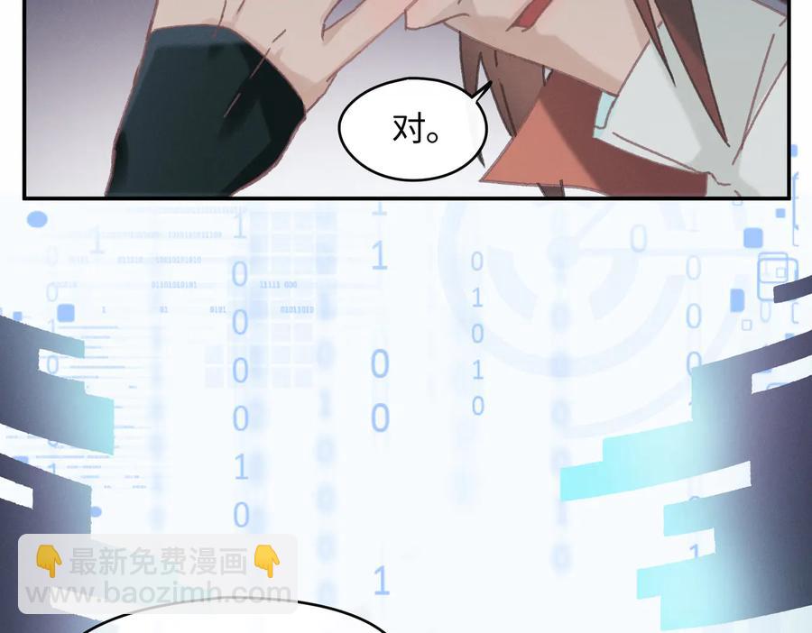 🍼带挂系统最为致命 第125话 君无望 第21页