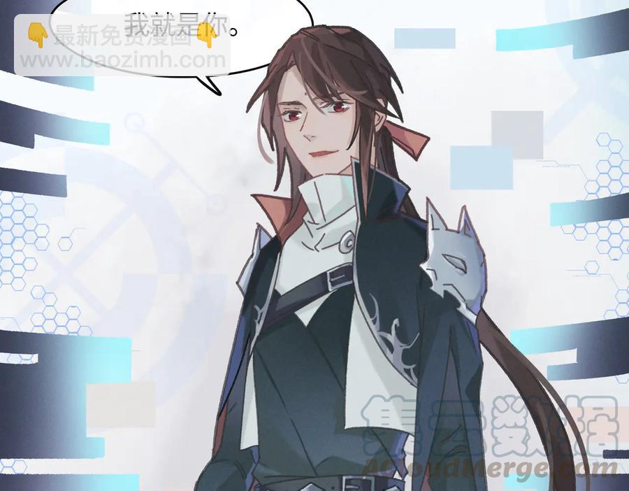 🍼带挂系统最为致命 第125话 君无望 第22页