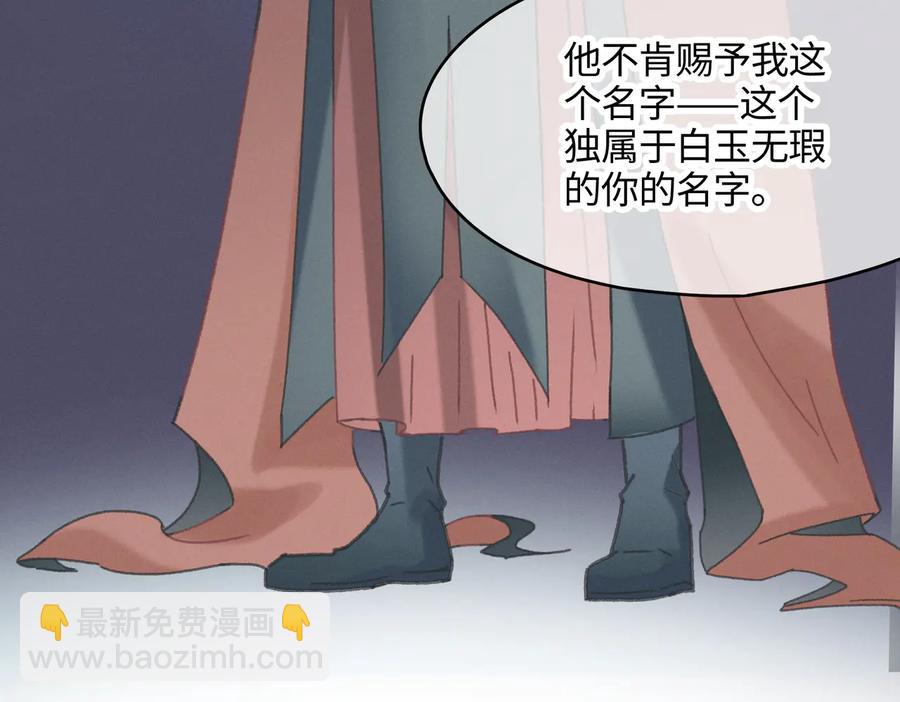 🍼带挂系统最为致命 第125话 君无望 第24页