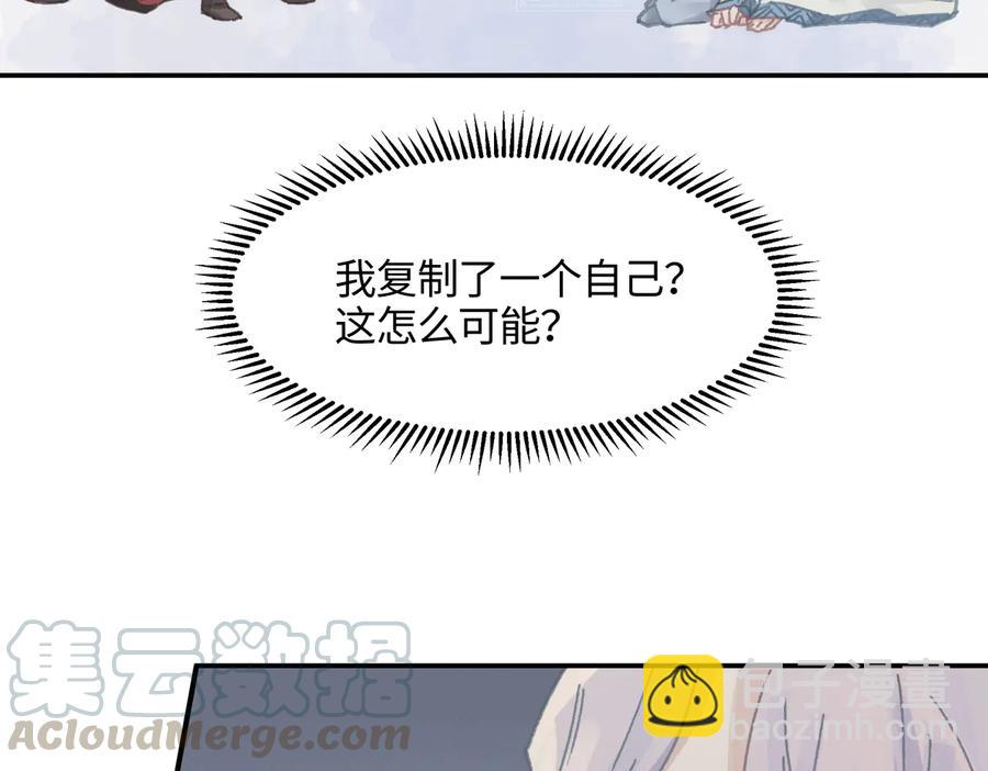 🍼带挂系统最为致命 第125话 君无望 第28页