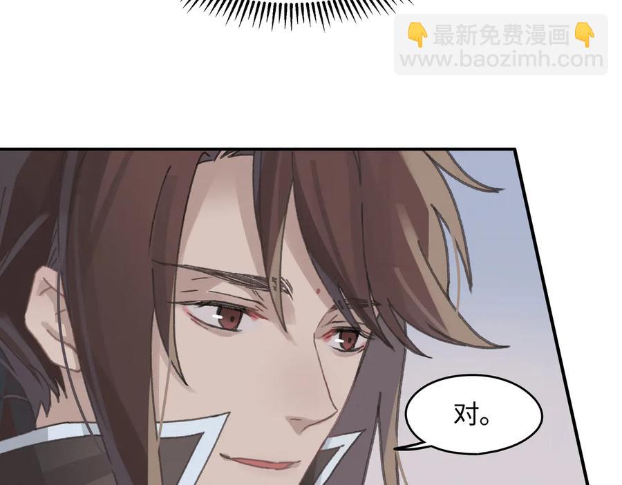🍼带挂系统最为致命 第125话 君无望 第30页