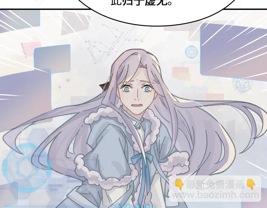 🍼带挂系统最为致命 第125话 君无望 第32页