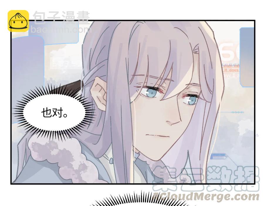 🍼带挂系统最为致命 第125话 君无望 第34页