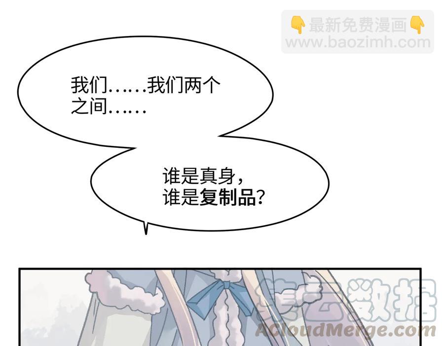 🍼带挂系统最为致命 第125话 君无望 第37页