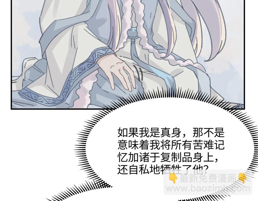 🍼带挂系统最为致命 第125话 君无望 第38页