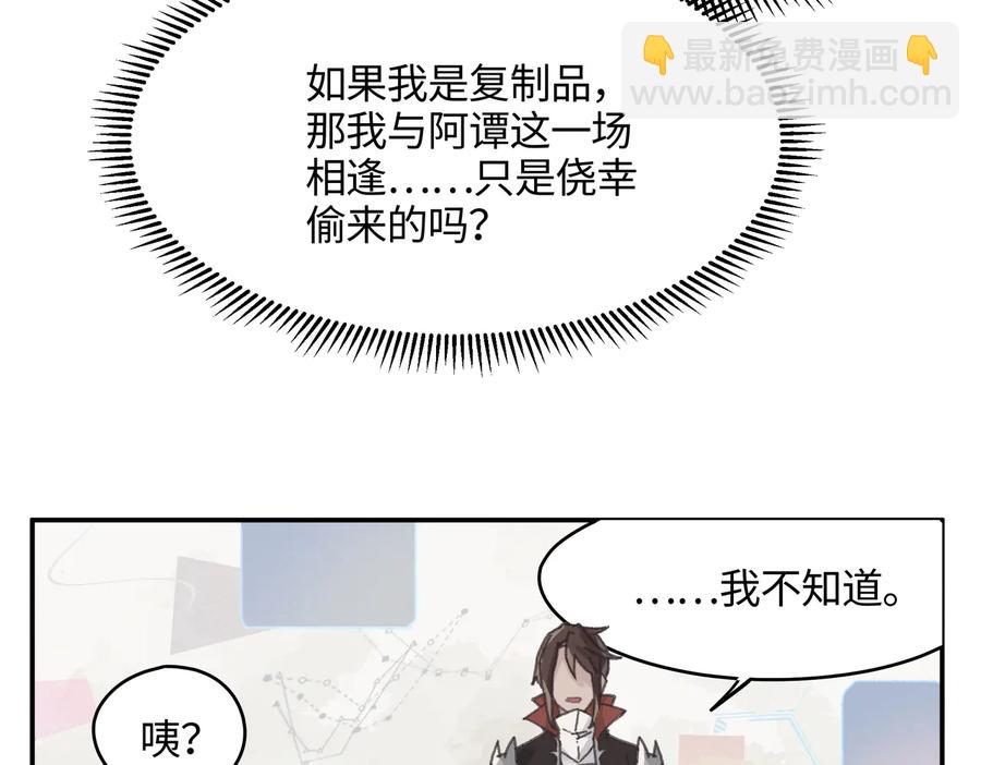 🍼带挂系统最为致命 第125话 君无望 第39页