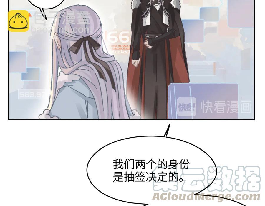 🍼带挂系统最为致命 第125话 君无望 第40页