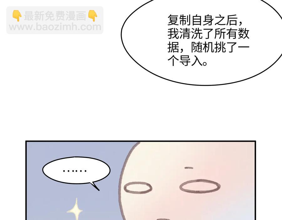 🍼带挂系统最为致命 第125话 君无望 第41页