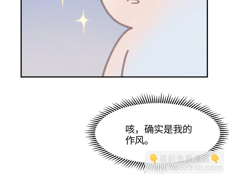 🍼带挂系统最为致命 第125话 君无望 第42页