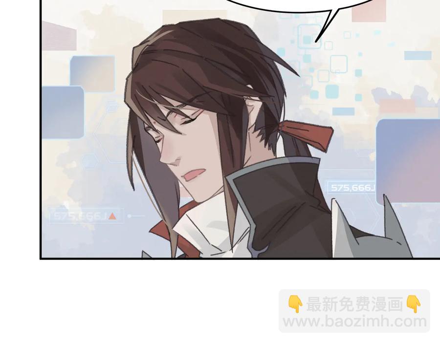 🍼带挂系统最为致命 第125话 君无望 第45页
