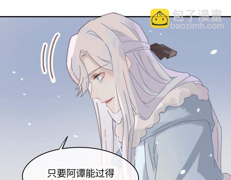 🍼带挂系统最为致命 第125话 君无望 第48页