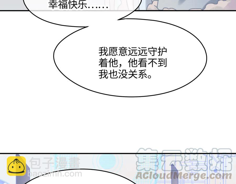 🍼带挂系统最为致命 第125话 君无望 第49页