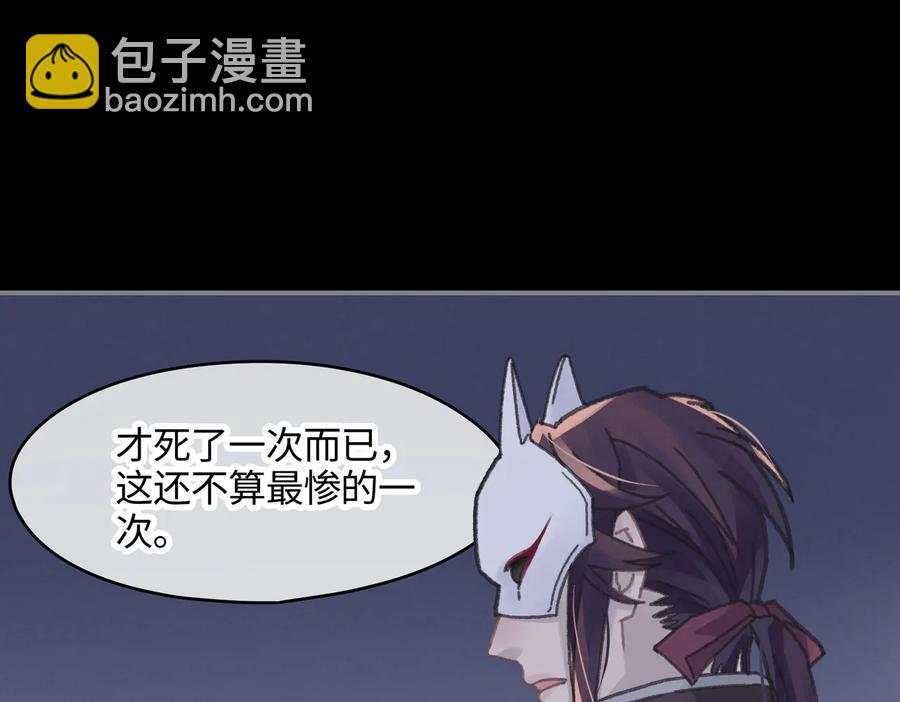 🍼带挂系统最为致命 第125话 君无望 第5页
