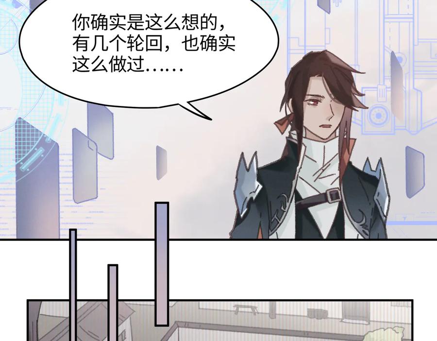 🍼带挂系统最为致命 第125话 君无望 第50页
