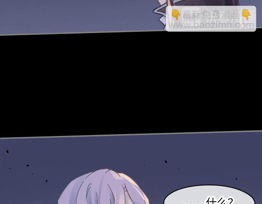 🍼带挂系统最为致命 第125话 君无望 第6页